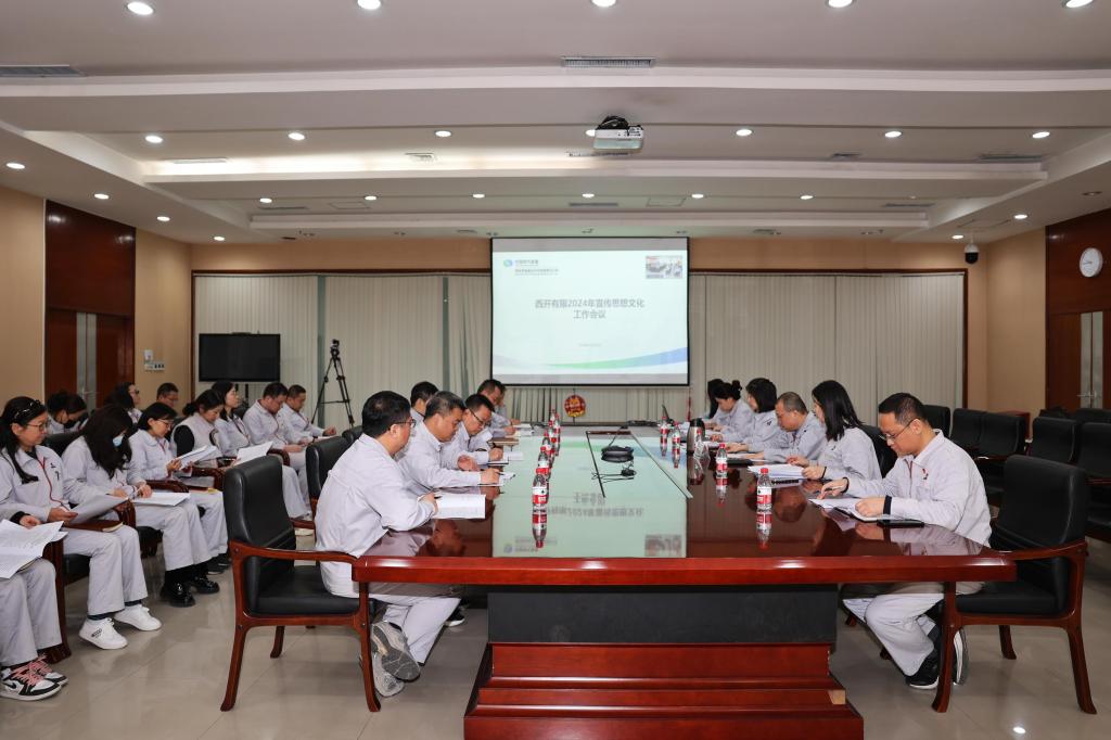 yl6776永利集团有限召开2024年宣传头脑事情会-yl6776永利集团