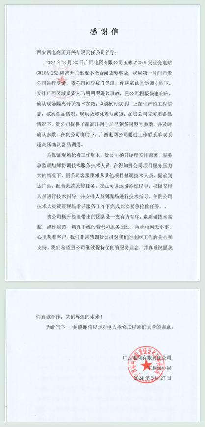 用户一定 | 装备维保实时雨 优质效劳暖人心-yl6776永利集团