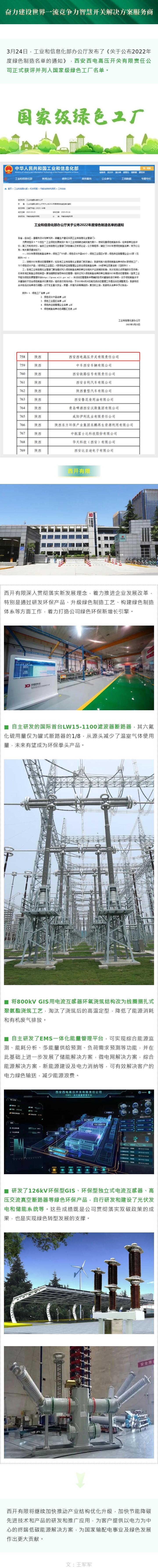 【声誉时刻】yl6776永利集团有限正式获评为 “ 国家级绿色工厂 ”-yl6776永利集团