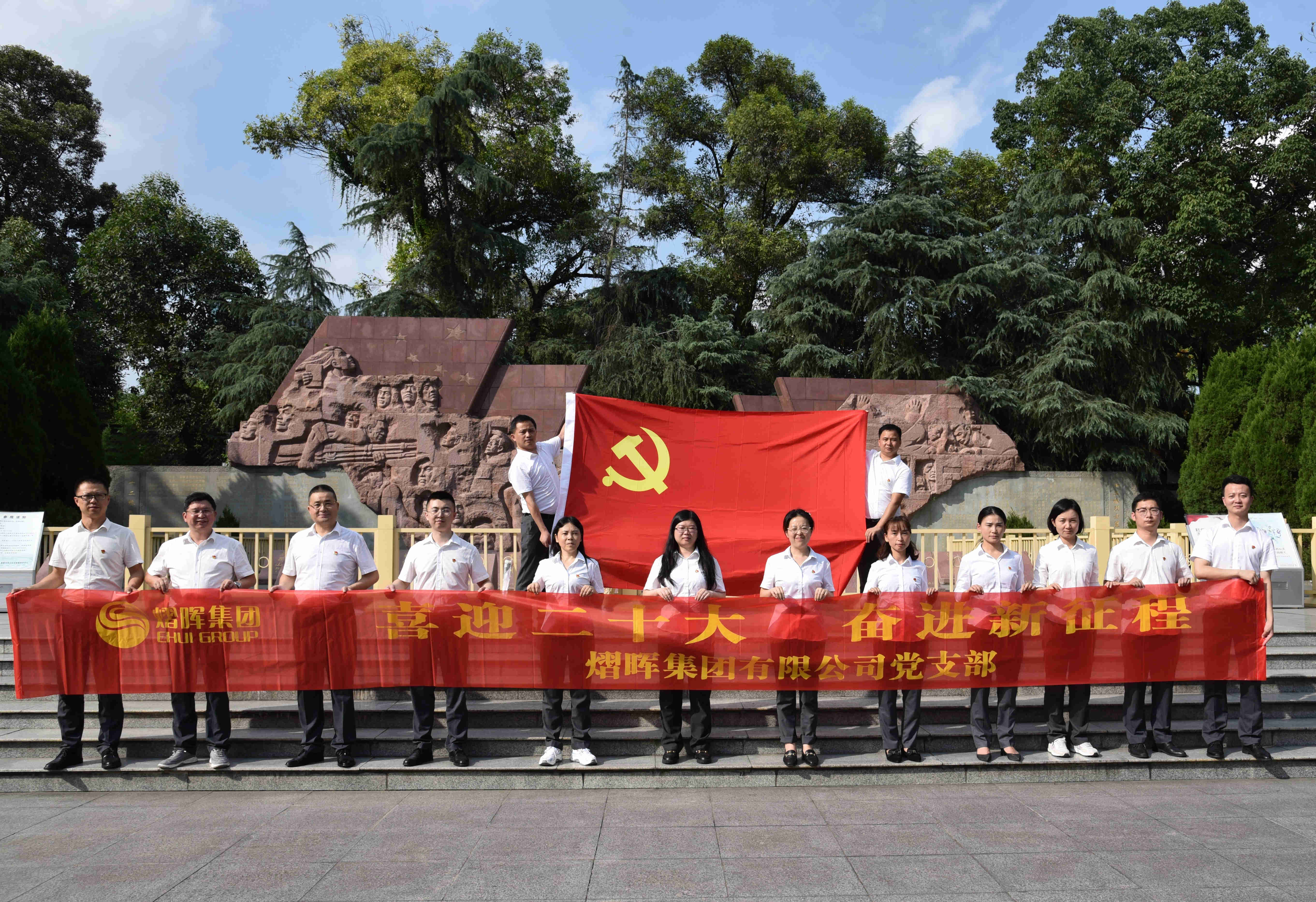  喜迎党的二十大成功召开 奋进熠晖新征程|集团公司党支部发展主题党日活动 