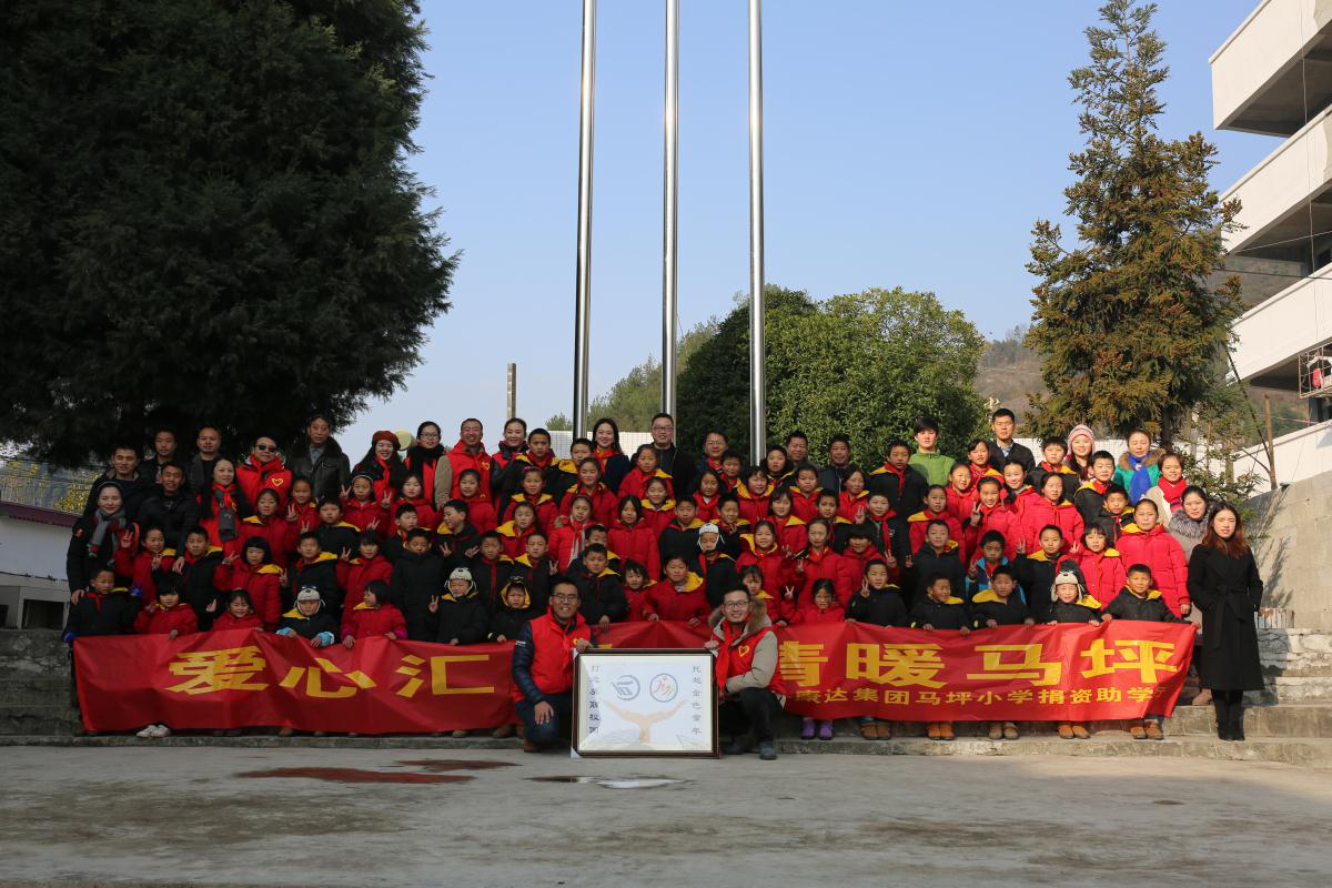 爱心汇聚 情暖马坪——1277星际电子集团马坪幼学捐赞助学冬日行