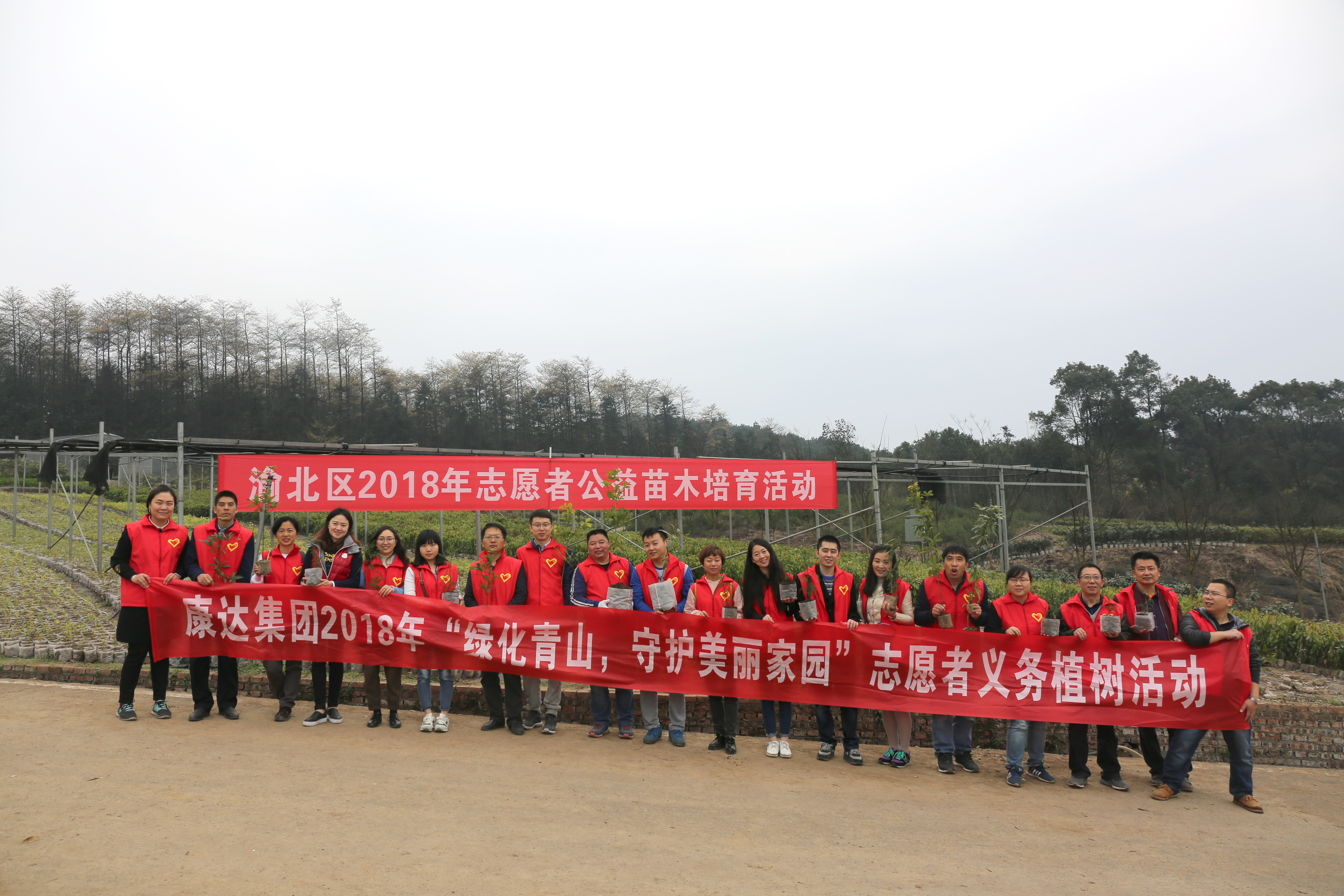 不负好春景 使命植树忙——1277星际电子集团积极发展2018年自愿者使命植树活动